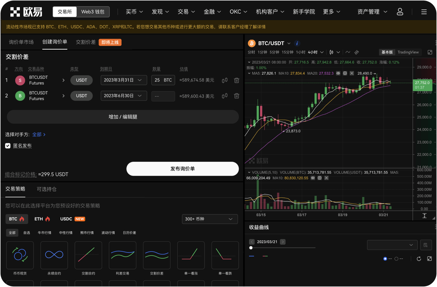 平台是否收取闲置费